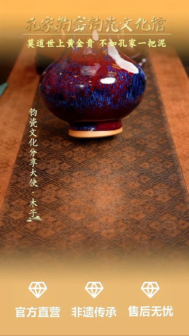 孔家钧窑钧瓷甄选-活环象鼻瓶