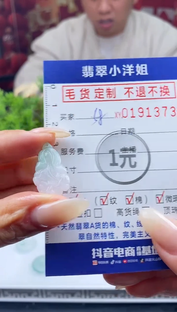 【闪购商品】定制翡翠未镶嵌毛货商品 不退换/1373