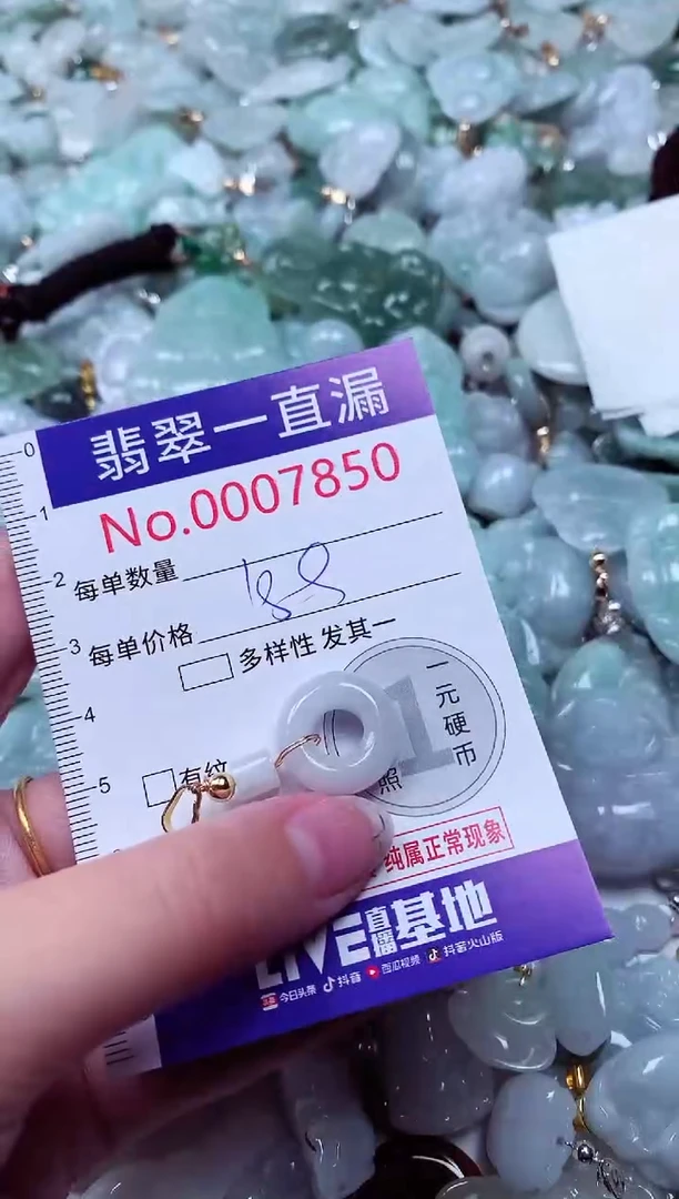 吊坠(不含链)未镶嵌翡翠7850