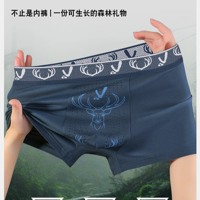 1男士鹿茸抑菌按摩内裤