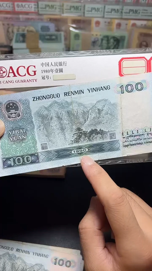 四版币 旧币散张 90100 单