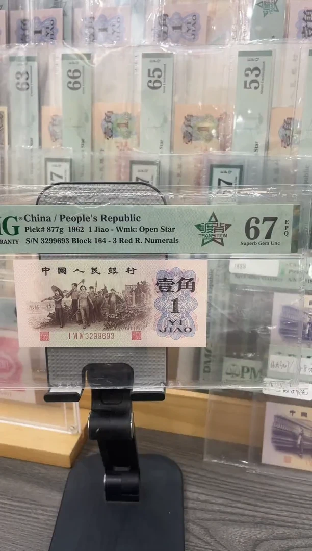 红冠渡背164冠稀冠67E无47单张号码随机