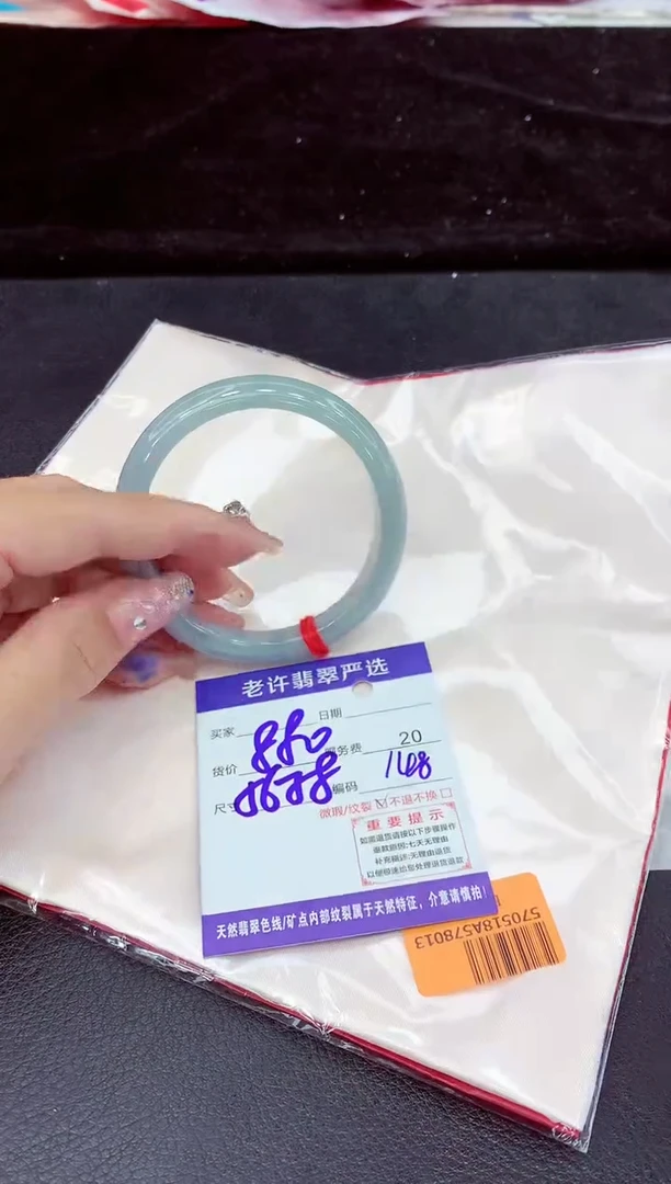 未镶嵌手镯翡翠11