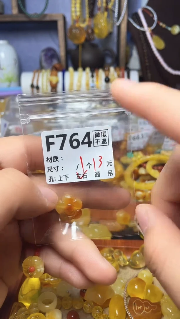 【闪购商品】琥珀珠宝奇石未镶嵌F764