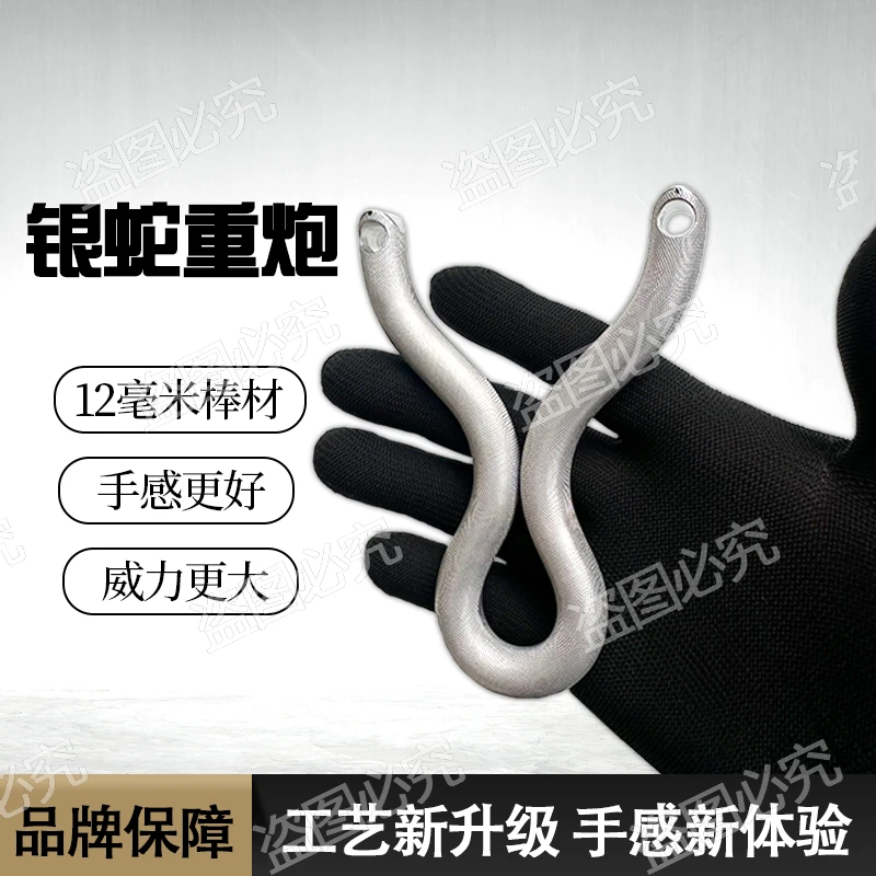 12毫米银蛇重炮单卡弹弓户外弹力射击玩具成人解压大威力精准卡珠