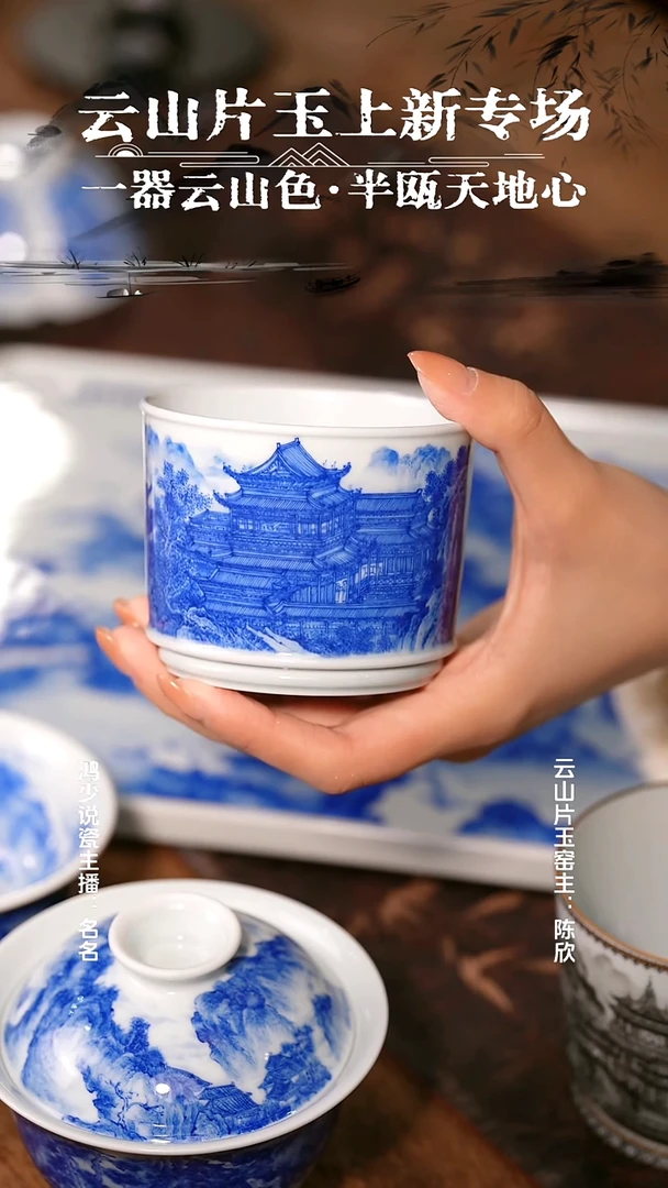 云山片玉明皇宫避暑图2.0直口杯