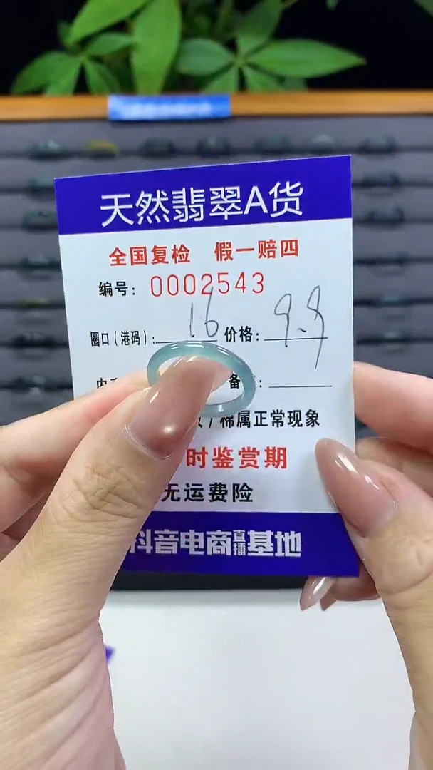 翡翠戒指未镶嵌2543天然翡翠A货