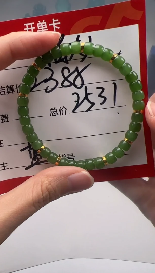 手串18K金镶嵌和田玉夏*～手串手串