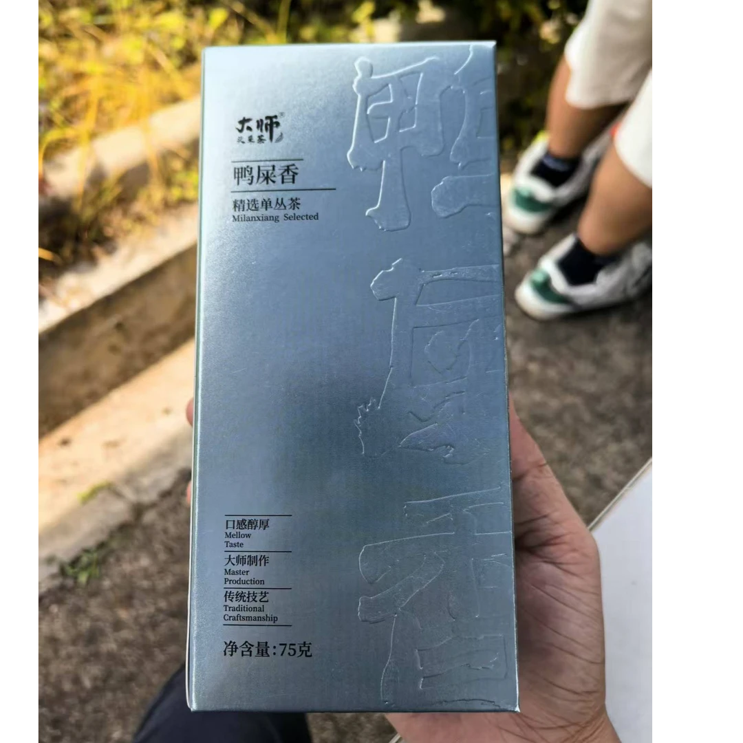 大师头采凤凰单丛黄枝香-福利款茶叶