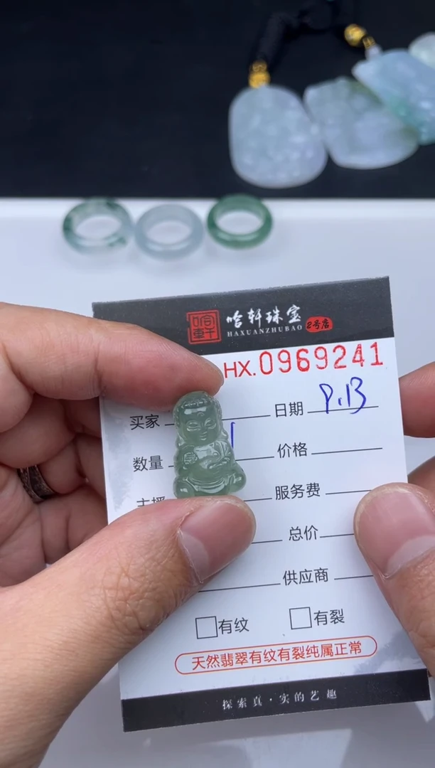 吊坠(不含链)未镶嵌翡翠哈轩  挂件1
