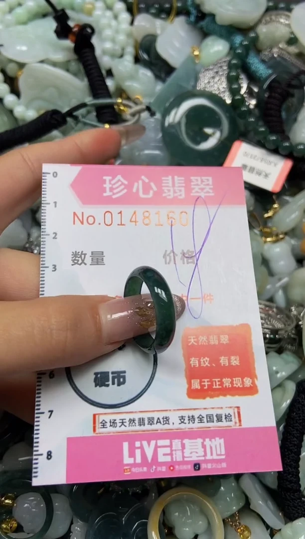 【闪购商品】翡翠颈饰未镶嵌闪购0148160