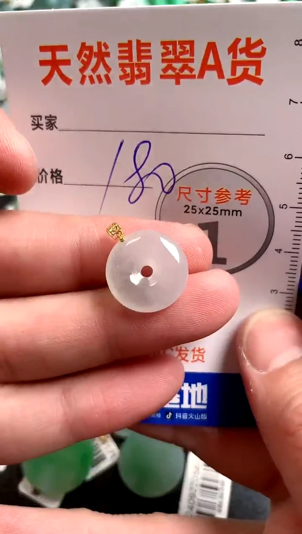 【闪购商品】翡翠颈饰18K金镶嵌0799489782