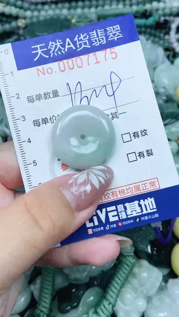 颈饰未镶嵌翡翠天然A货 支持复检