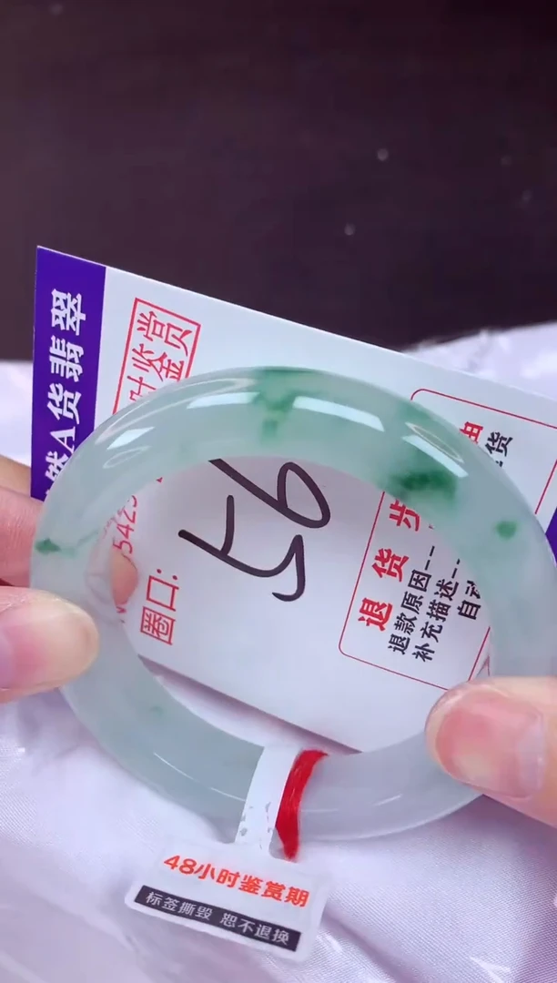 未镶嵌手镯翡翠56（48小时鉴赏期 ）