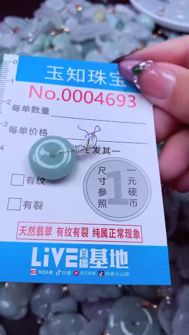 吊坠(不含链)未镶嵌翡翠4693