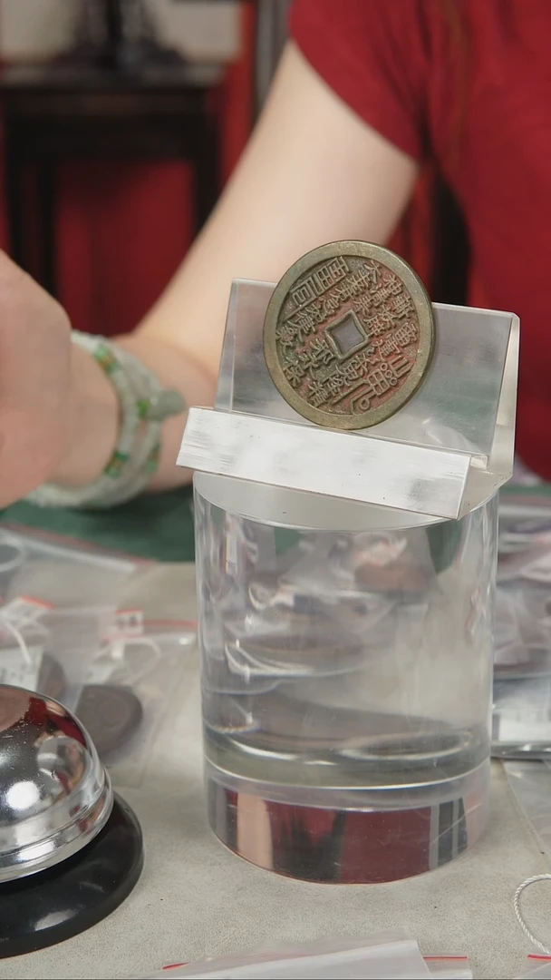 铜民俗花钱 外圆内方 2626