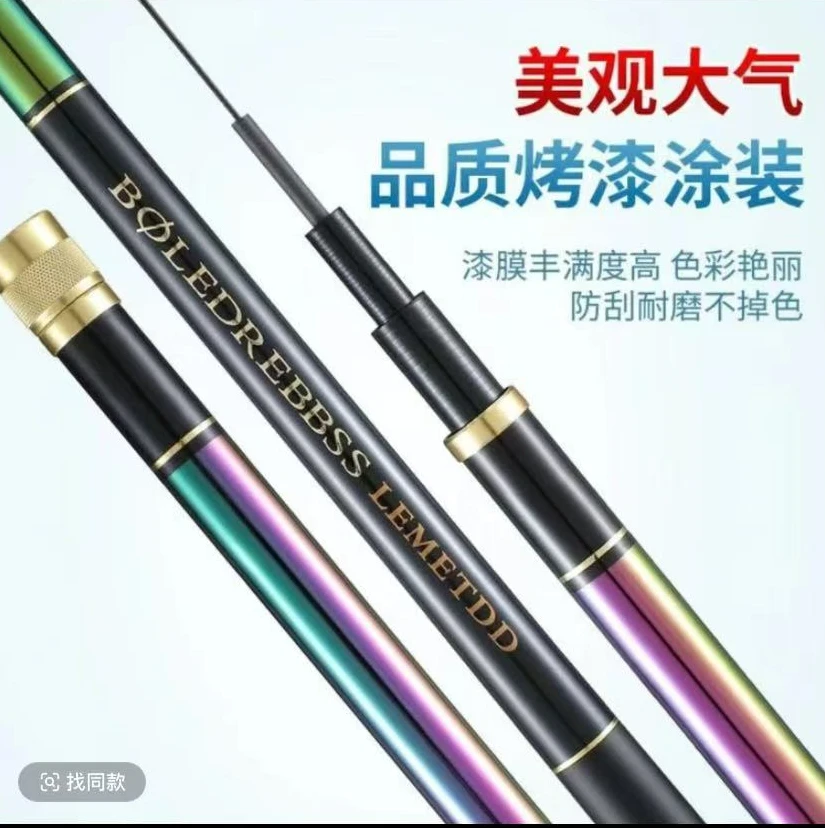 【粉丝专享】彩虹鱼竿综合台钓竿钓鱼竿