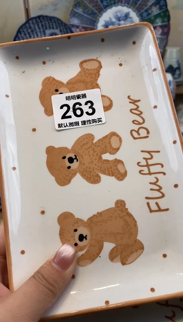 瓷片新号开播  满28包邮  2