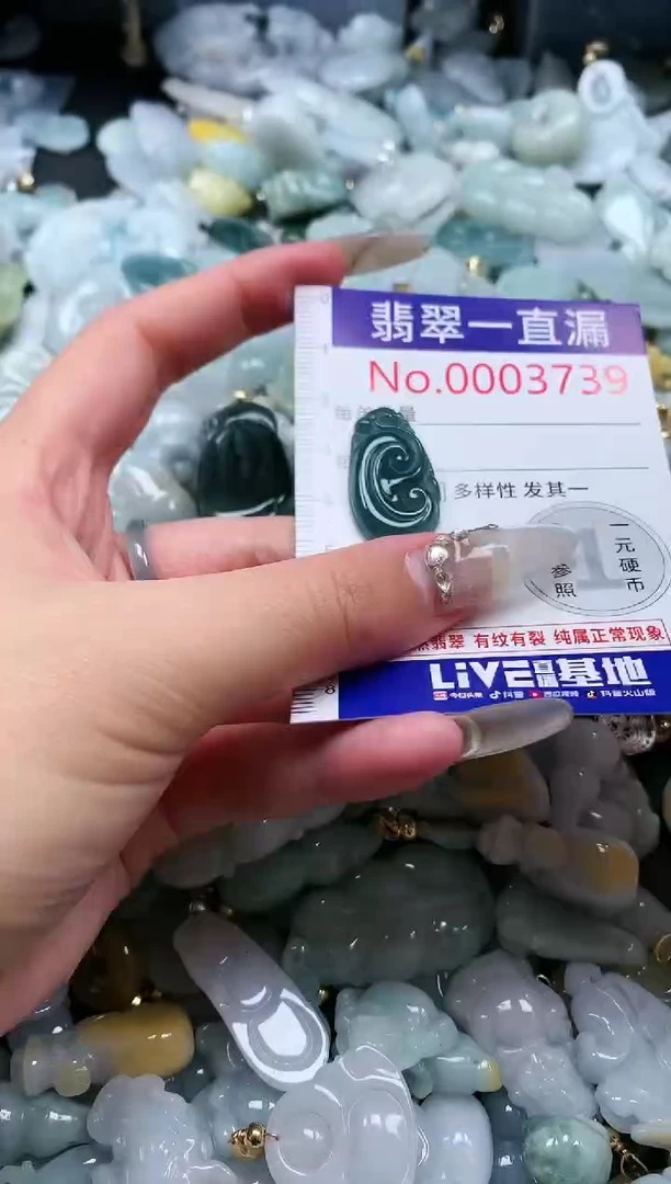 【闪购商品】翡翠吊坠(不含链)未镶嵌3739
