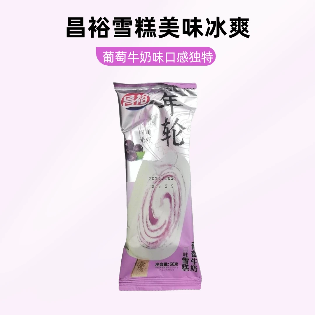 昌裕 年轮 葡萄牛奶味口味随机雪糕 冰糕 60g/支