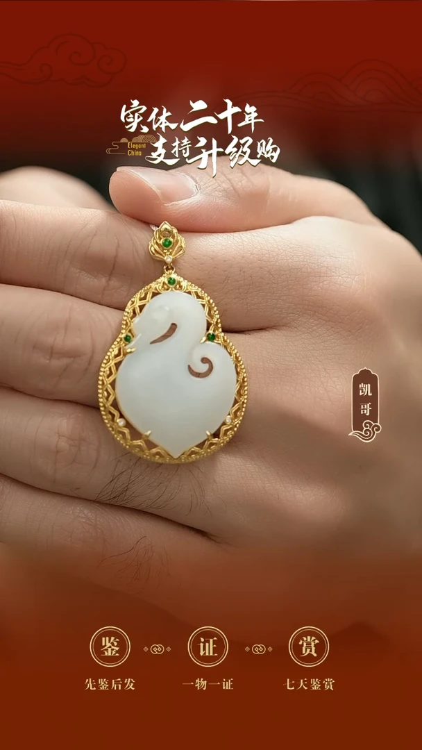 吊坠(不含链)18K金镶嵌和田玉白玉鹅如意挂件10.178g