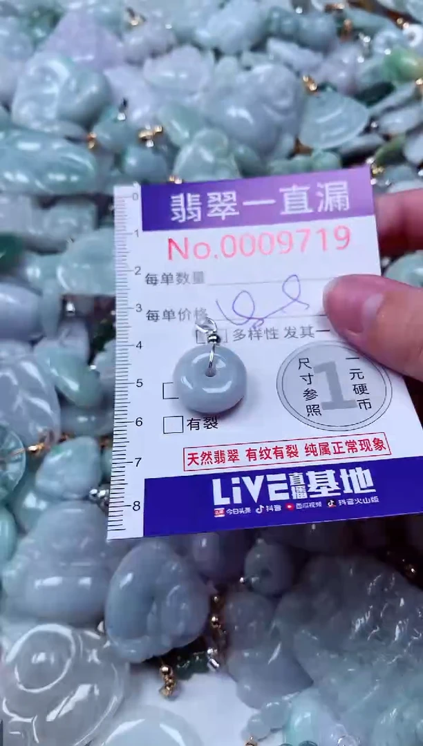 吊坠(不含链)未镶嵌翡翠9719
