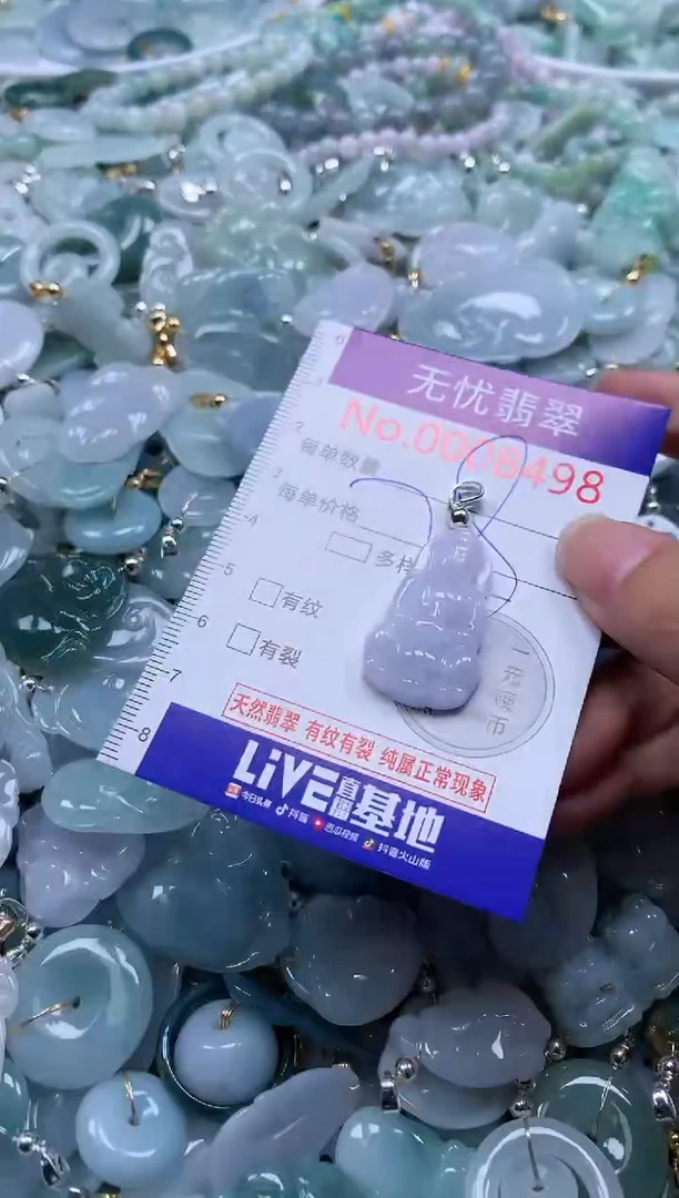 翡翠未镶嵌吊坠(不含链)8498