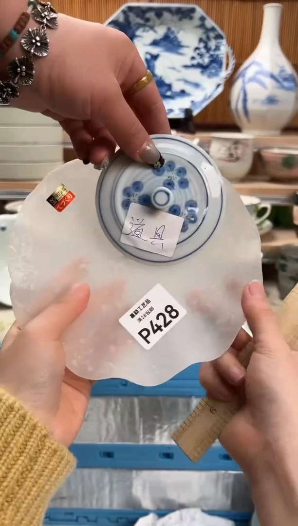 瓷片依*428P满28包邮 不满找客服延迟发货