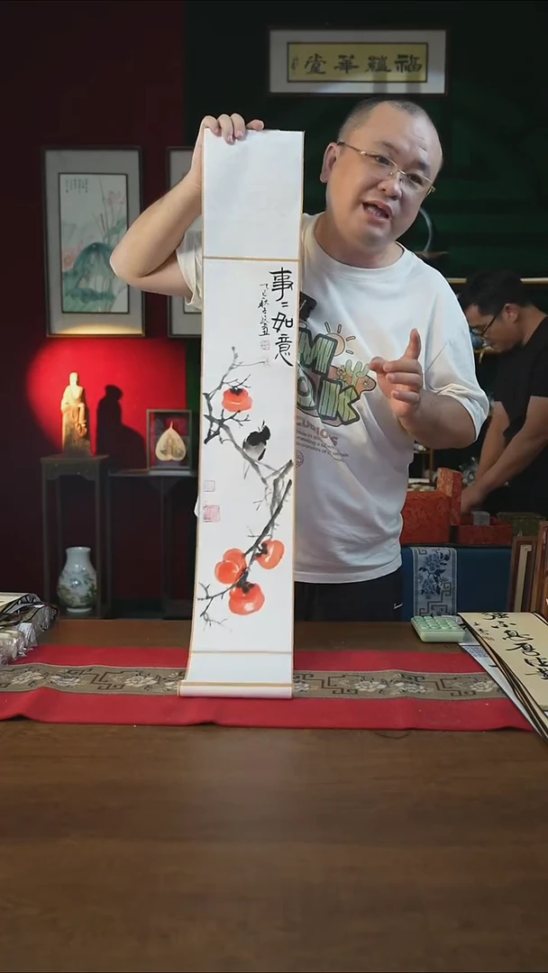 书法17*110书画卷轴事事如意潘