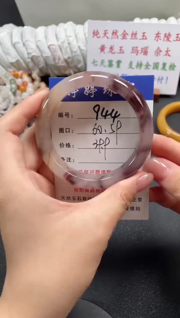 未镶嵌手镯石英质玉60