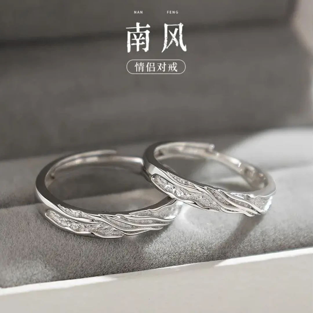 足银戒指 南风S999纯银戒指男女款情侣对戒情人节生日礼物送女友