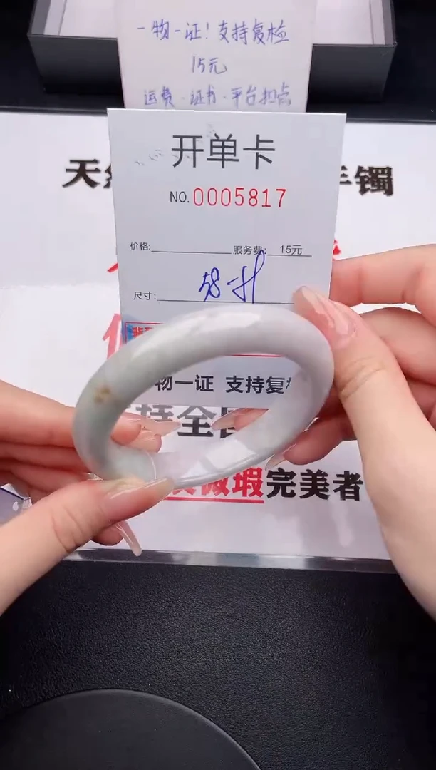 未镶嵌手镯翡翠17