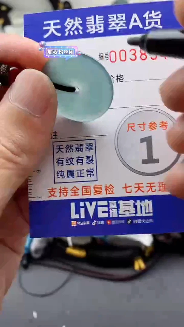 【闪购商品】翡翠颈饰未镶嵌55555555