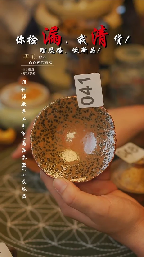 【吾二】瓷片***瓷片 041同款