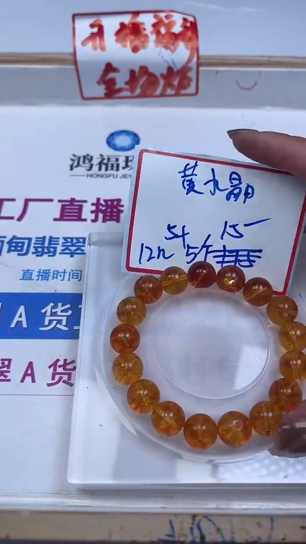 未镶嵌珠宝半成品水晶D308 黄水晶12mm10个15元