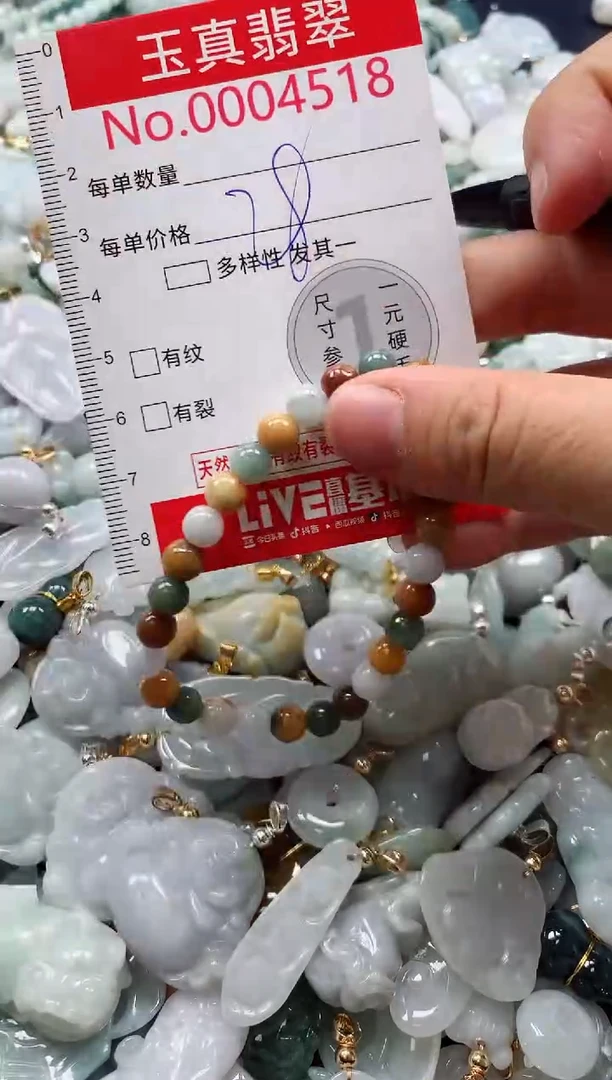 吊坠(不含链)未镶嵌翡翠4518