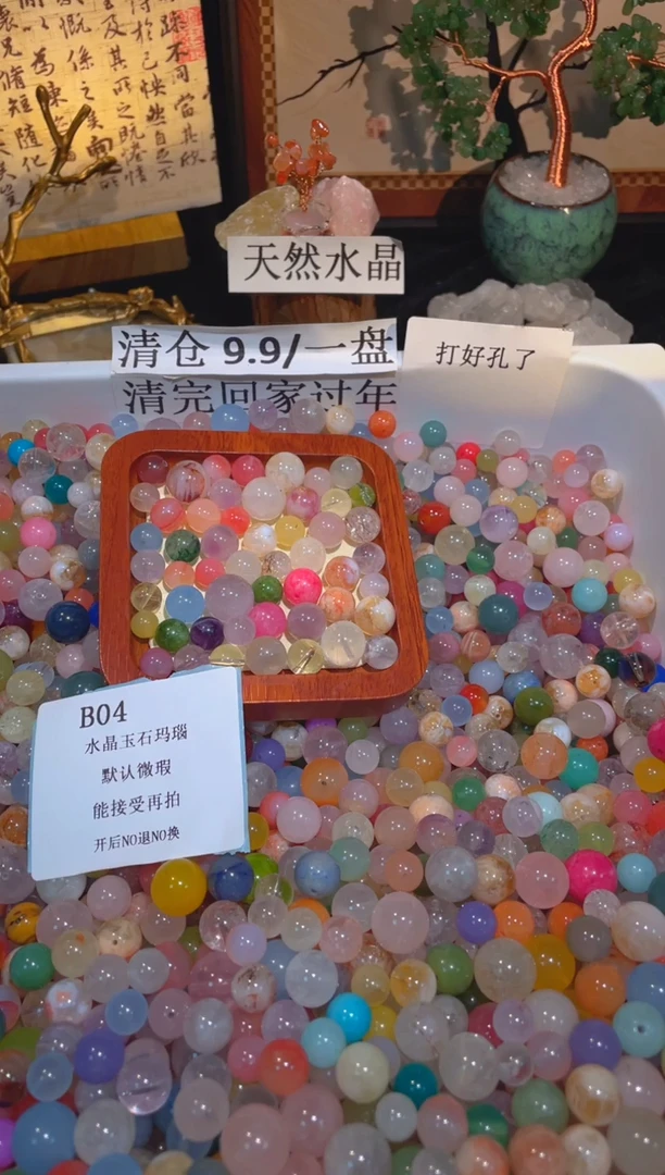 未镶嵌珠宝半成品水晶b04，小棉小絮瑕疵，介意勿拍，开后NO退NO换