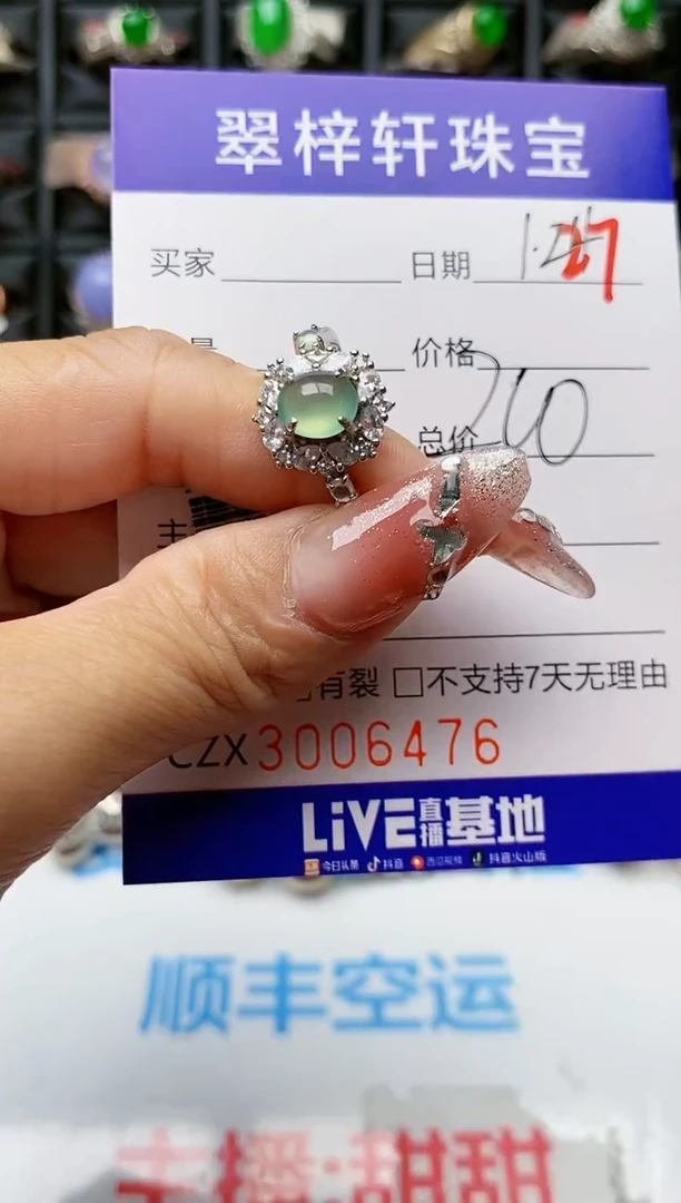 【闪购商品】翡翠戒指银S925镶嵌/6476