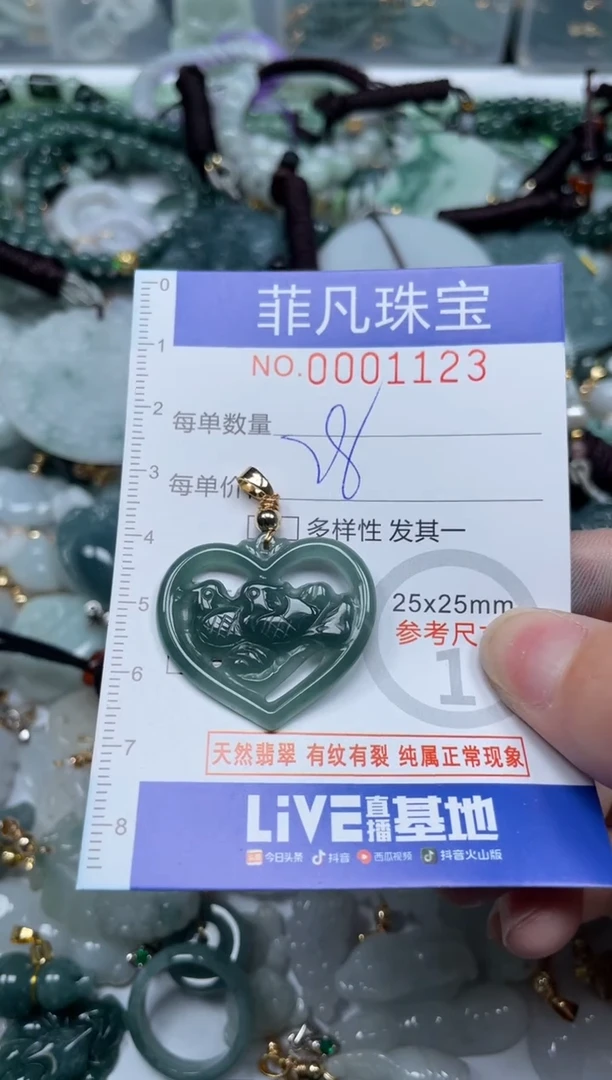 【闪购商品】翡翠颈饰未镶嵌00..1123
