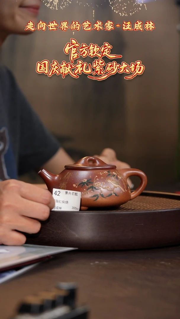 景舟石瓢-胭脂红柴烧-300cc