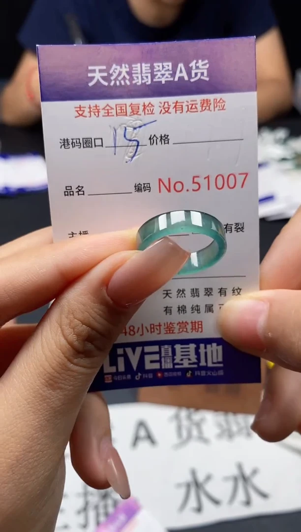 未镶嵌戒指翡翠天然A货翡翠1007
