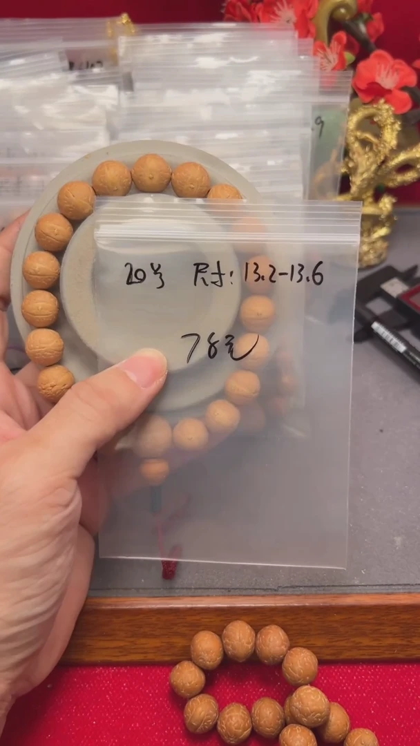 【闪购商品】凤眼菩提手串20号13的球圆