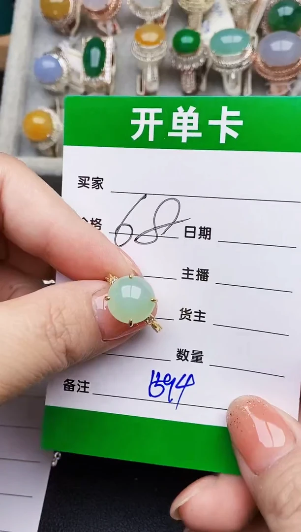 银S925镶嵌戒指翡翠1594
