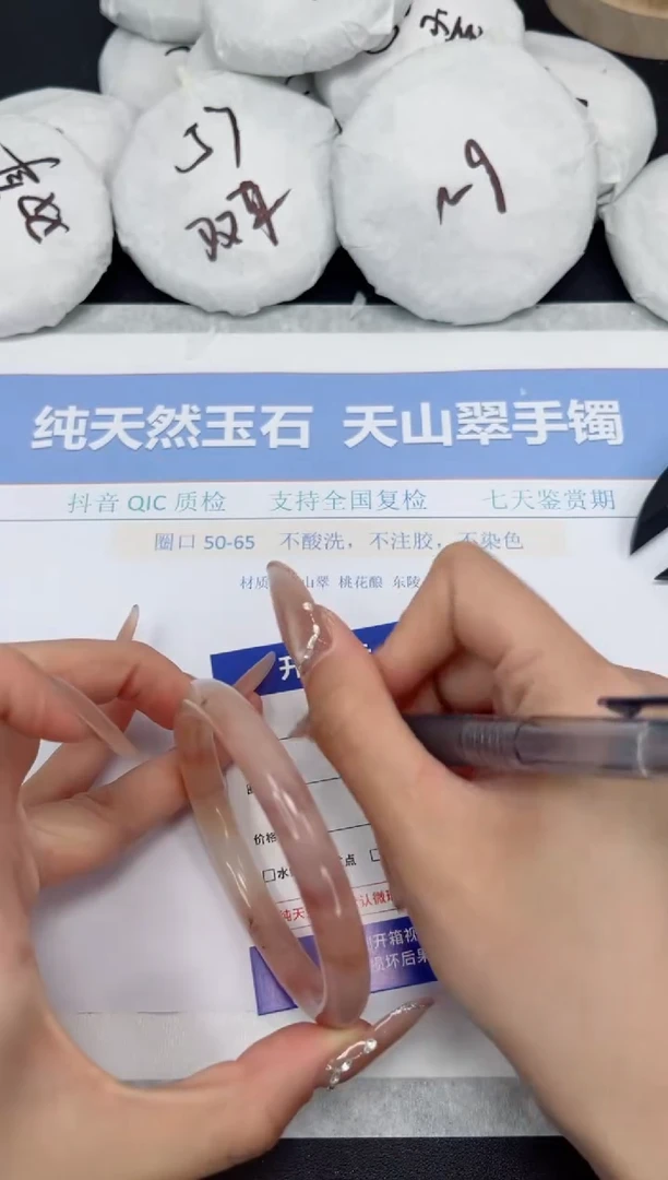 石英质玉手镯未镶嵌K256-59