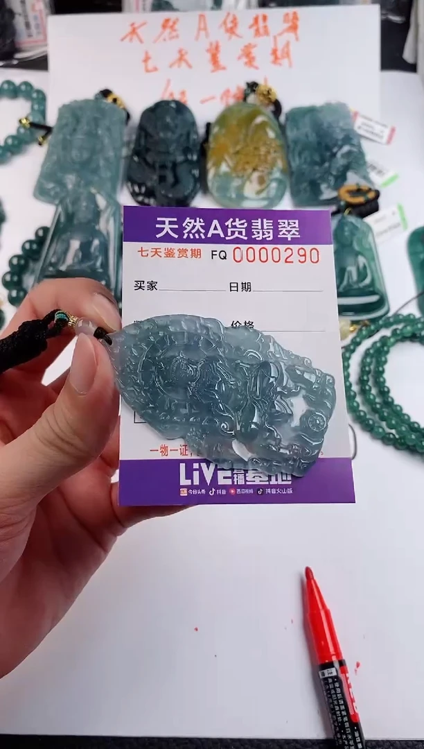 颈饰未镶嵌翡翠