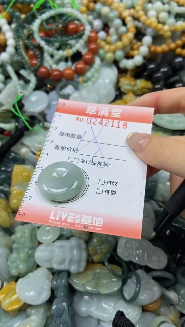 未镶嵌挂件翡翠闪购0242118