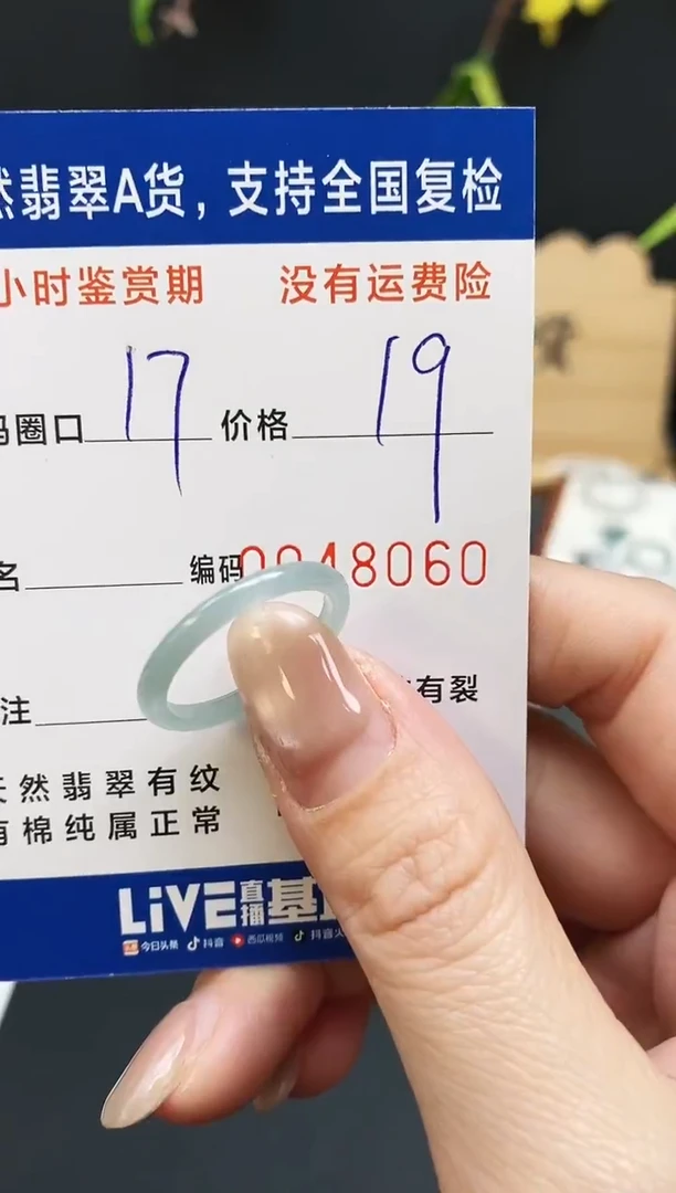 未镶嵌戒指翡翠8060