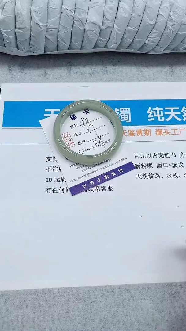 未镶嵌手镯石英质玉190-57