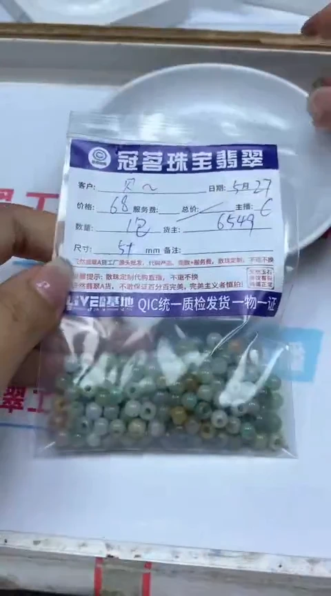 手饰翡翠未镶嵌翡翠大孔珠5+mm