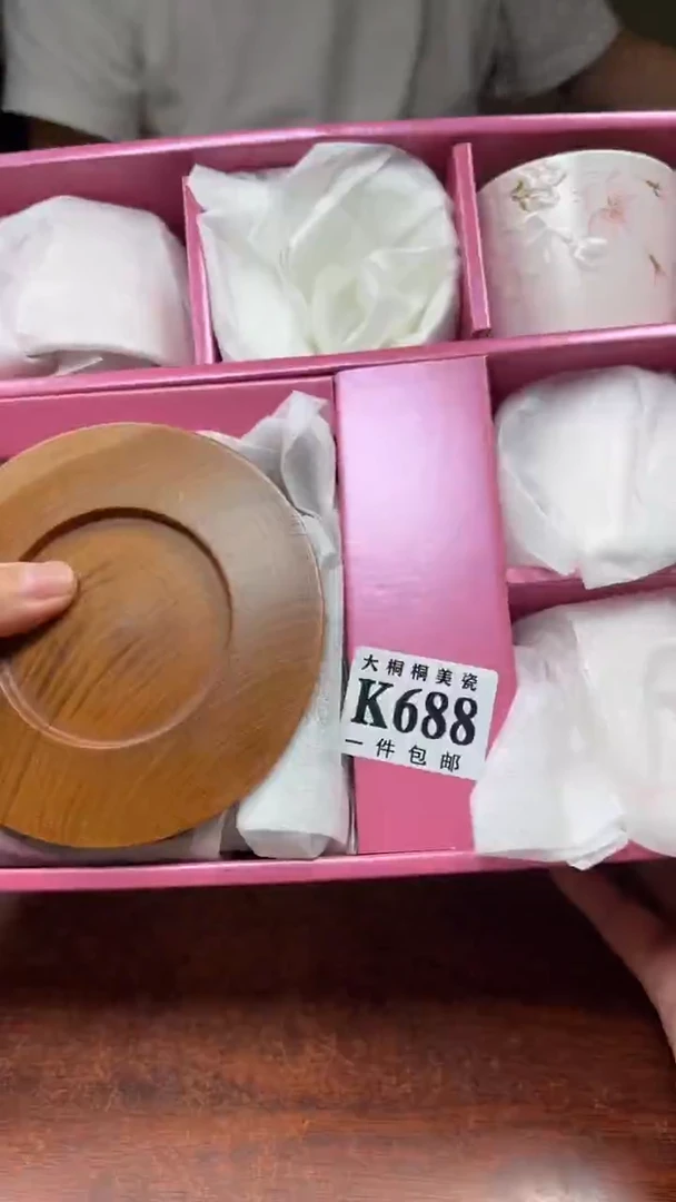 【闪购商品】杯大桐桐美瓷1号商品688